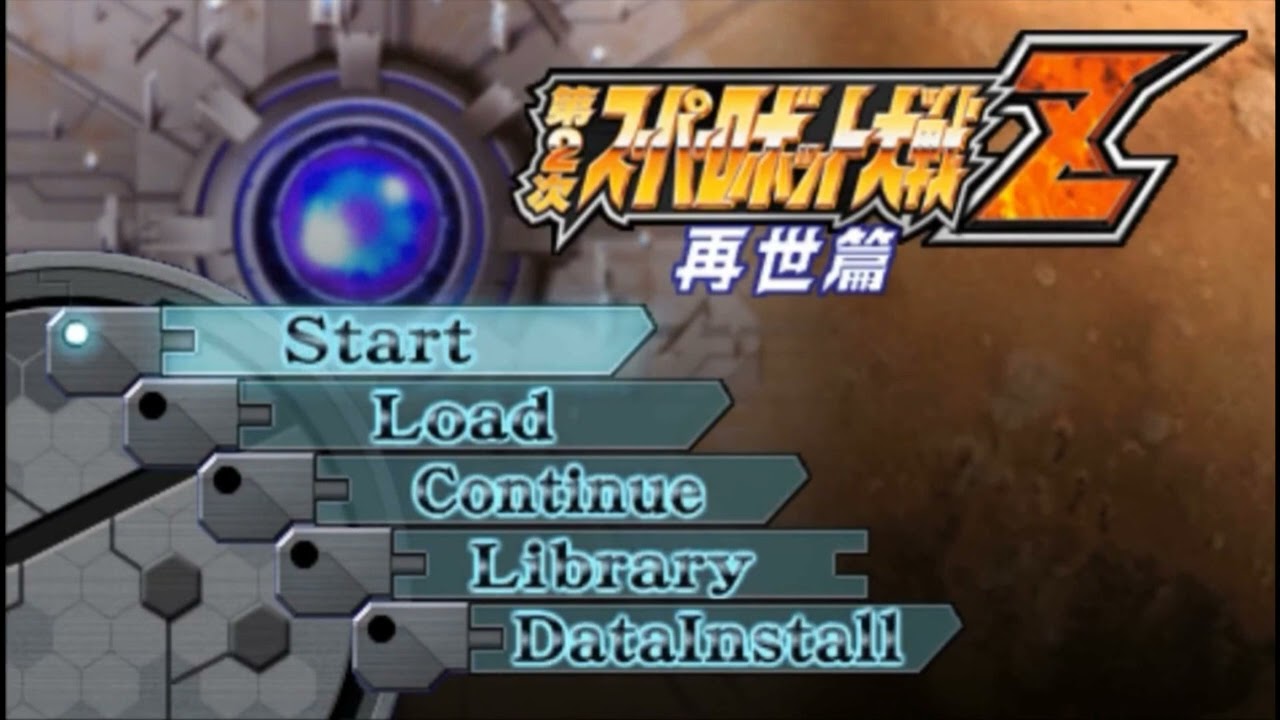 PSP　第2次スーパーロボット大戦Z再世篇　王の愛は民のために（60分延長）