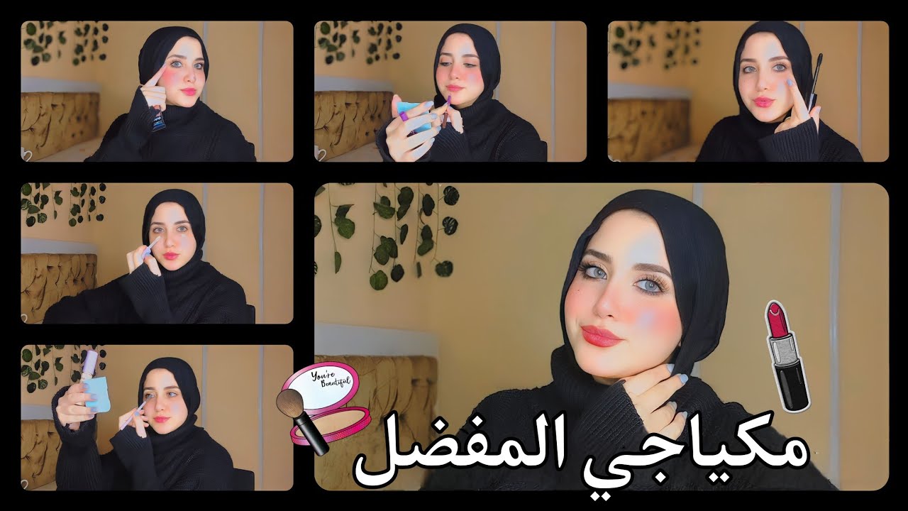 ميك اب خفيف | خطوة بخطوة 💄 - YouTube
