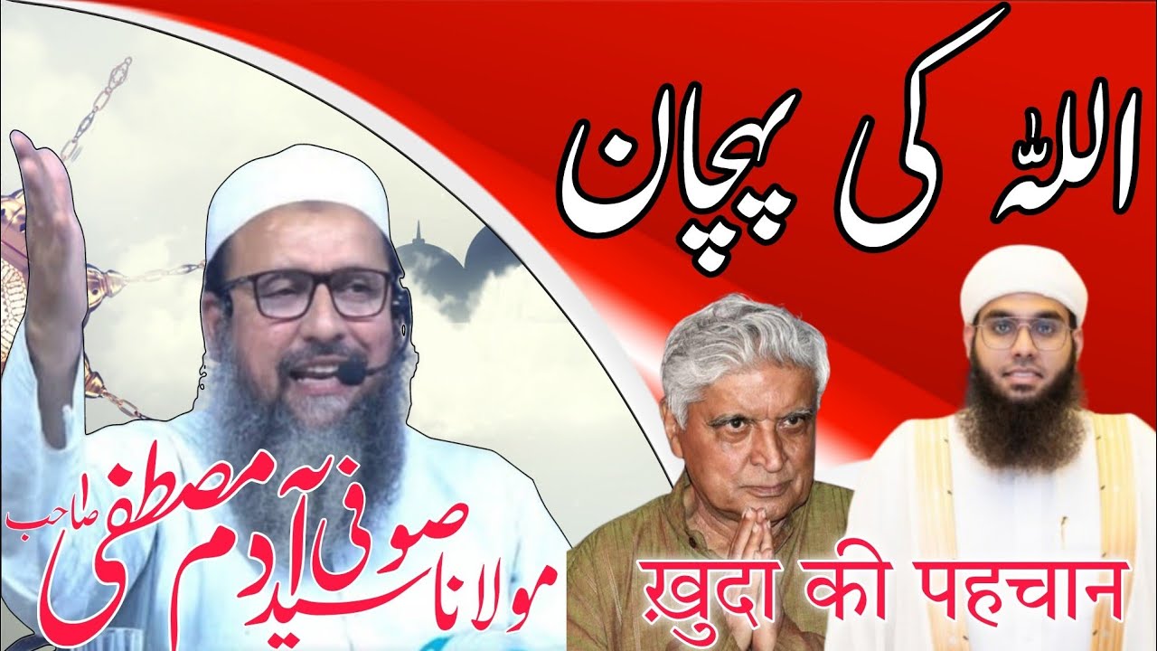 Maulana Sayyed Aadam Mustafa Sahab ka bayan | Salana jalsa Jamia Husainia Mustafabad marghoobpur