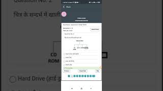 i Learn assessment Rkcl App screenshot 4
