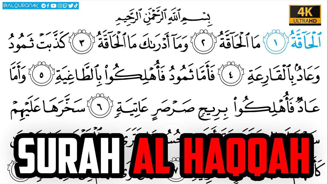 Surah Al Haqqah سورة الحاقة | Arabic Text | Sheikh Bandar Baleela الشيخ بندر بليلة Ultra HD 4K