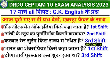 DRDO CEPTAM 10 A&A EXAM ANALYSIS 17 MARCH 2023 all SHIFT | TODAY DRDO CEPTAM 10 EXAM ANALYSIS