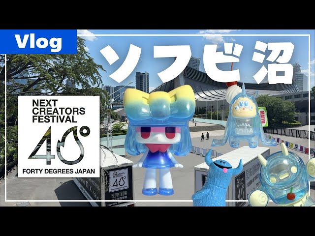 Vlog] 40DJ 40DEGREES JAPAN Report: Getting a Huge Haul of Soft