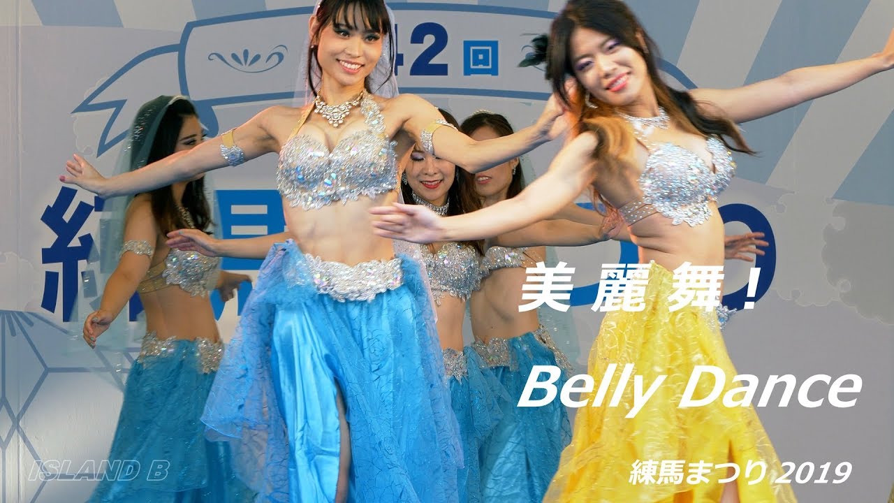 美麗舞！ ベリーダンス vol.2 Beautiful Belly Dance 練馬まつり2019