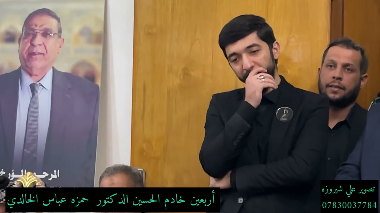 أربعين  خادم الحسين ع الدكتور حمزه عباس الخالدي تصوير ع 