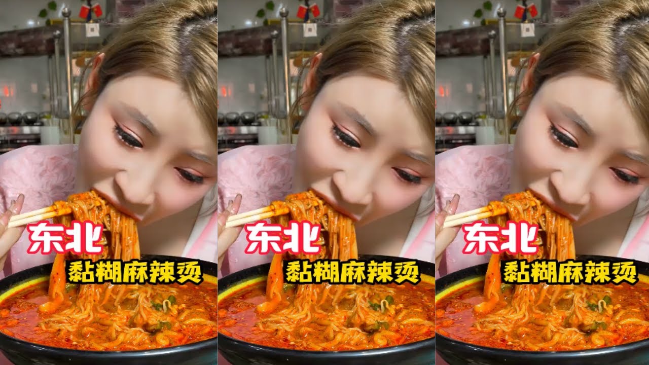 【桐桐】東北老式的黏糊麻辣燙，一口炫下去滿足感太強了，這一碗問問出門在外的東北孩子，妳饞不饞？ #美食  #黏糊麻辣燙  #尋找本地最具特色美食