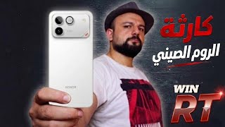أكتشفت عيب خطير في سوفت وير Honor win RT الروم الصيني 😱 screenshot 2