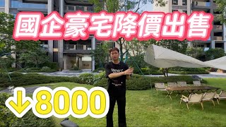 珠海國企直降8000 三分鐘可到華發商都 板樓低密度豪宅交付#興格芳鄰