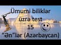 Ümumi biliklər üzrə test - 15 - "Ən"lər (Azərbaycan)