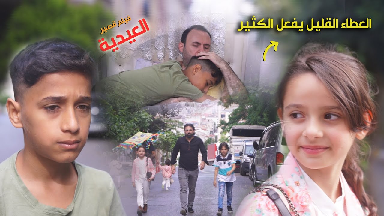 أوقات كتير بتعمل شيء بتفكره بسيط ولكن بكون كتير مهم بالنسبة لغيرك✔️ لاتحتقر عمل الخير مهما كان صغير