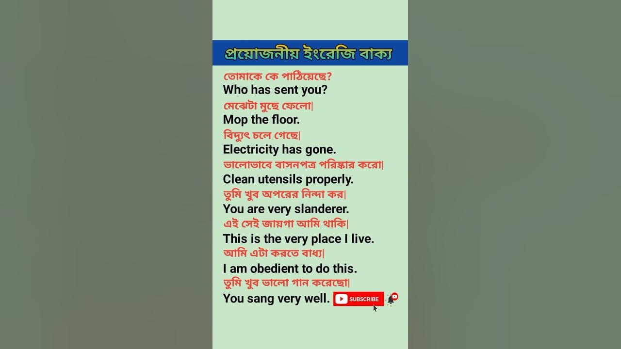 English To Bengali Sentences english-to-bengali-sentences