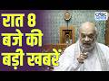 Evening News: आज की बड़ी खबरें विस्तार से | Top Headlines Today | Awaaz Samachar | CNBC Awaaz