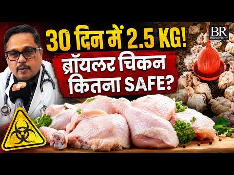क्या Chicken वाकई सेहतमंद है? जानें Odisha के विशेषज्ञों ने क्या कहा... | Bharat Reporter