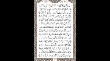 فضيلة الشيخ / محمود علي البنا/سورة  الإسراء / الجزء الخامس عشر  الآية 8 – 17 صفحة (283_604)
