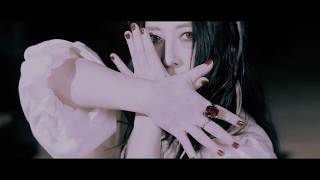 天野月MV『うつし絵』