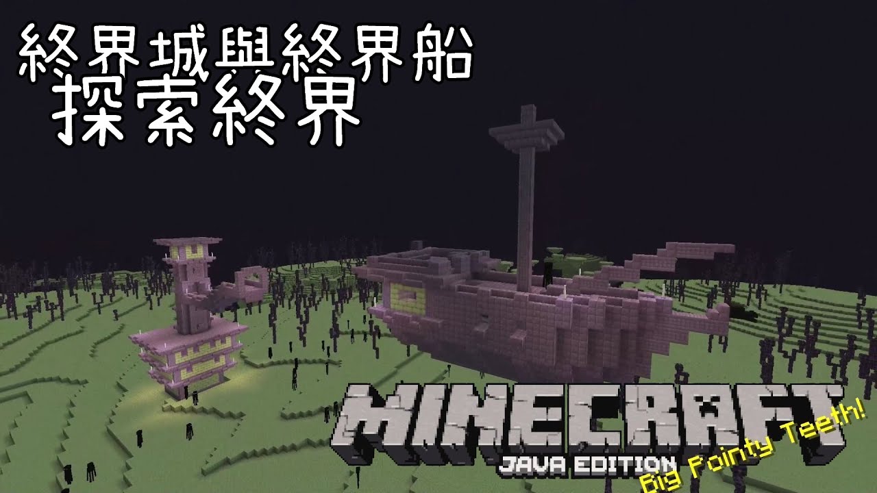 最高のマインクラフト ベストminecraft 無限城