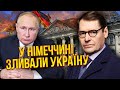 ⚡ЖИРНОВ: Кремль ВКРАВ ТАЄМНІ ДОКУМЕНТИ Німеччини. Путін отримав плани Києва. Таємна змова фізиків