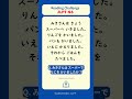 JLPT N6 Reading Challenge! #jlpt #japaneselanguage #jlptn5 #jlptn4