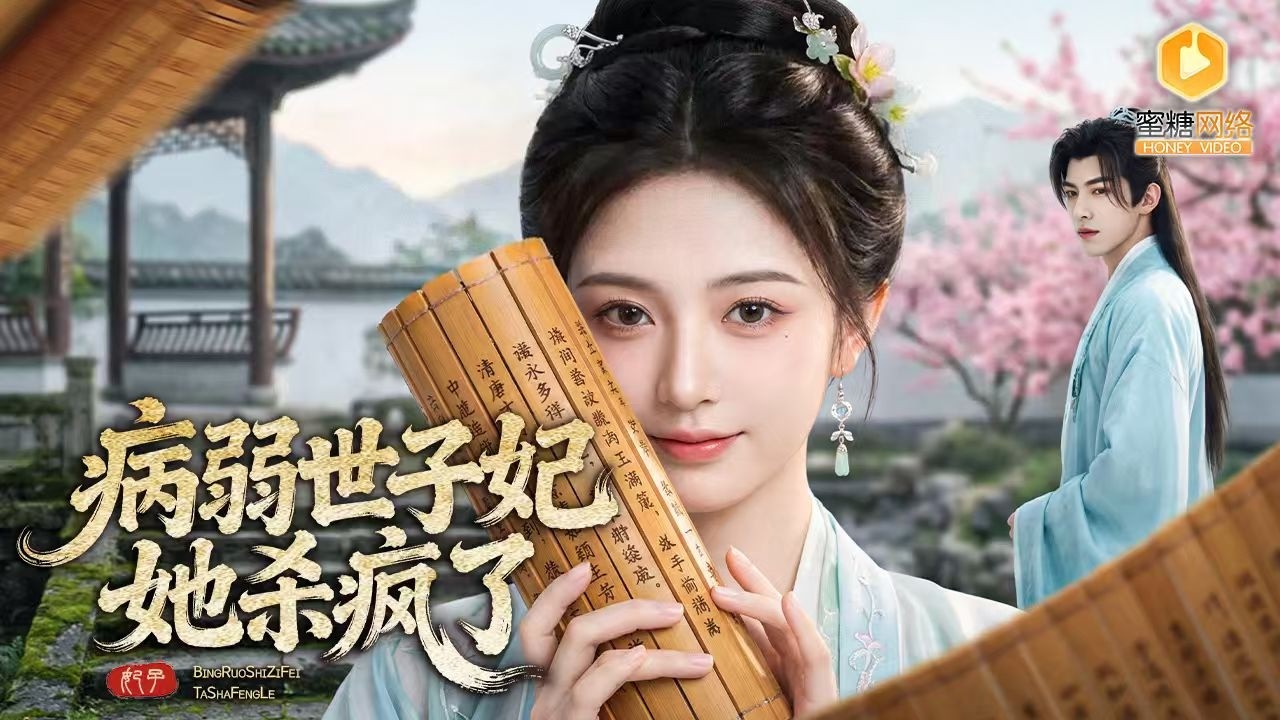 赌神千金穿书：携手世子逆袭