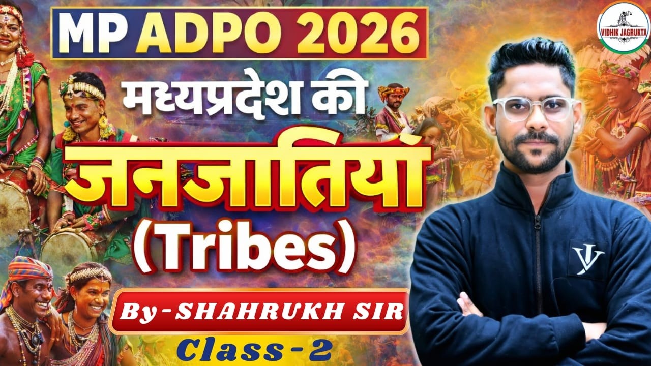 Tribes of Madhya Pradesh  | मध्य प्रदेश की जनजातियाँ  | MP-ADPO  2026 | MP GK | Part- 2 Shahrukh sir