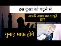Tamam Zarurato Ka Hal |तमाम ज़रूरतों का हल | Sagira Gunah |ss Islamic