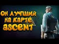 Он лучший агент на ASCENT  | RykinPlay | Valorant