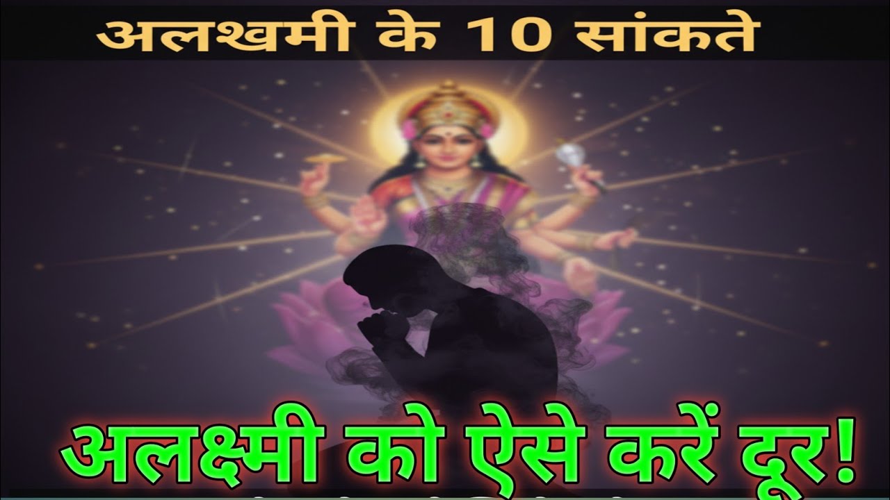 आपकी ज़िंदगी की बरकत क्यों गायब हो गई? ये 10 संकेत बताएँगे असली कारण!