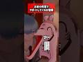 お前の得意でサポートしてくる自認宿儺ドラゴン #VRChat #VRC #vtuber #呪術廻戦