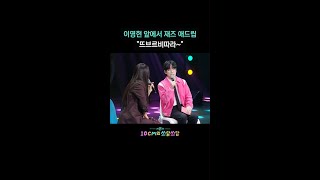 이영현 앞에서 재즈 애드립 뜨브르비따라~ [더 시즌즈-10CM의 쓰담쓰담] | KBS 방송
