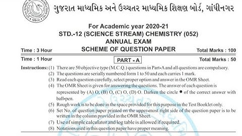 Std-12 Chemistry Blueprint Solution March 2022/ English Medium/GSEB 2022📝/Science Stream/Chemtube📝🤗