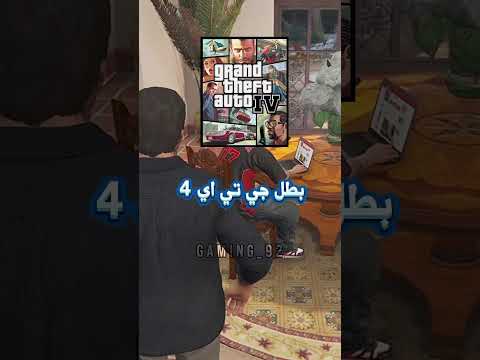نيكو بيليك في   5   4 جراند ثفت اوتو 5 جي تي اي 5 2024