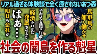 癒しを求めて始めたあつ森で台パンからのブラック島にしてしまう魁星【にじさんじ/切り抜き/魁星/3SKM/あつまれどうぶつの森】