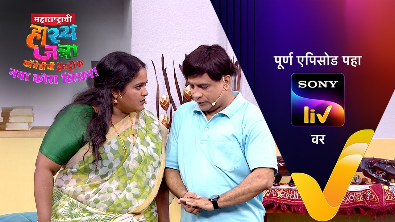 NEW! Maharashtrachi HasyaJatra - Ep 685 | महाराष्ट्राची हास्यजत्रा | 02 Apr 2025 | Teaser