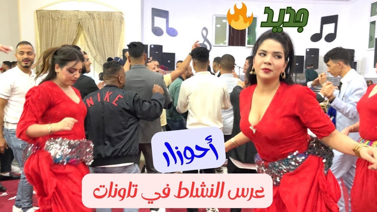 أحوزار دار البلبالة 🔥فجبالة عرس الفرجة والنشاط /ahouzar jadid man jbala 2025 