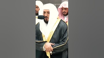 تلاوة خاشعة من أواخر سورة مريم للشيخ ماهر المعيقليحفظه الله و رعاه🤍~من صلاة العشاء~
