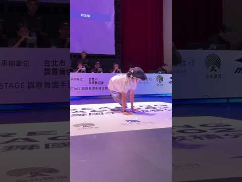 誰敢跟這妹妹尬舞 #築夢者 #街舞 #霹靂舞 #舞道班