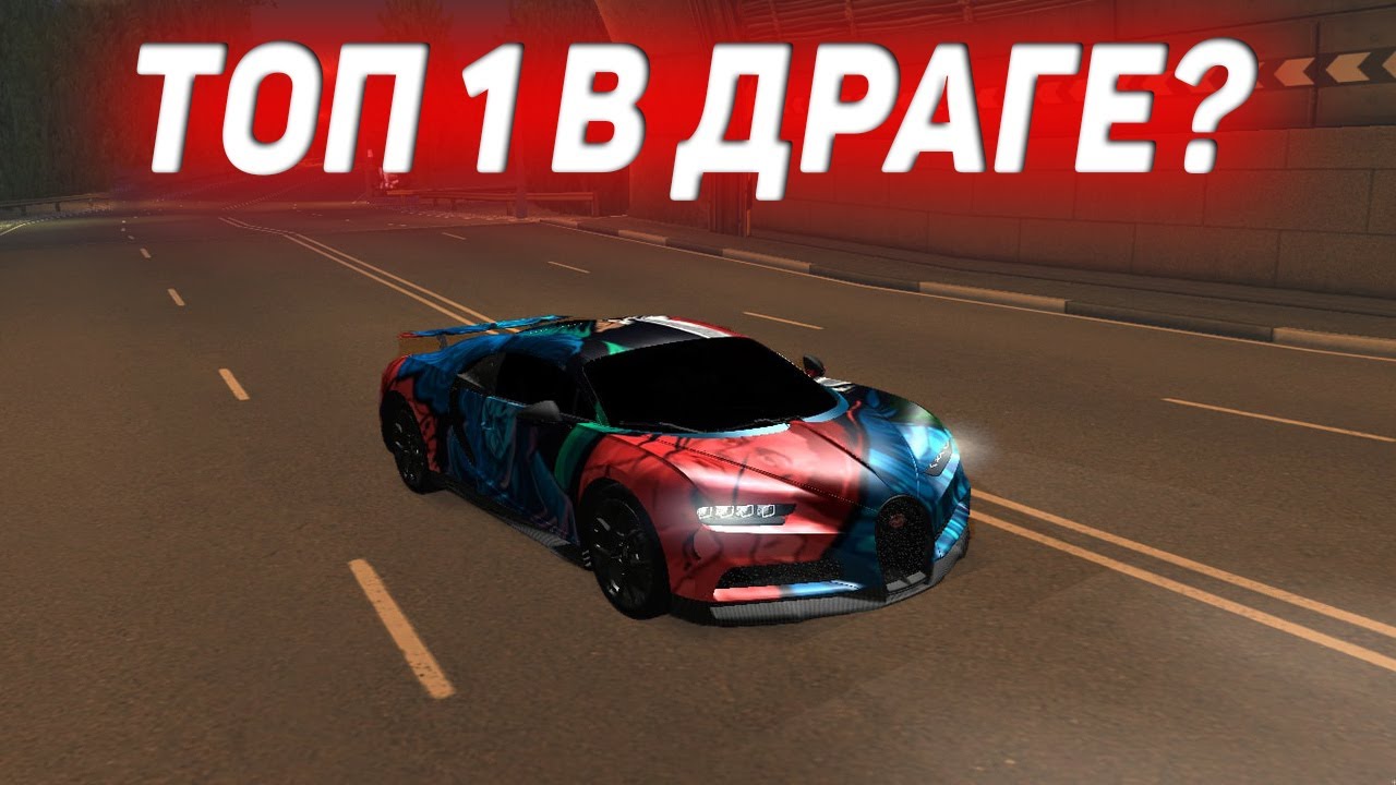 Нива драг рейсинг