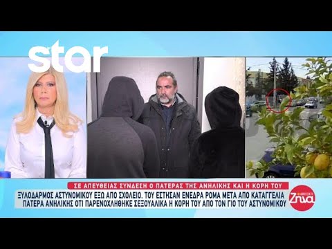 Μενίδι: Ξυλοδαρμός έξω από σχολείο - Του έστησαν ενέδρα Ρομά μετά από καταγγελία πατέρα ανήλικης