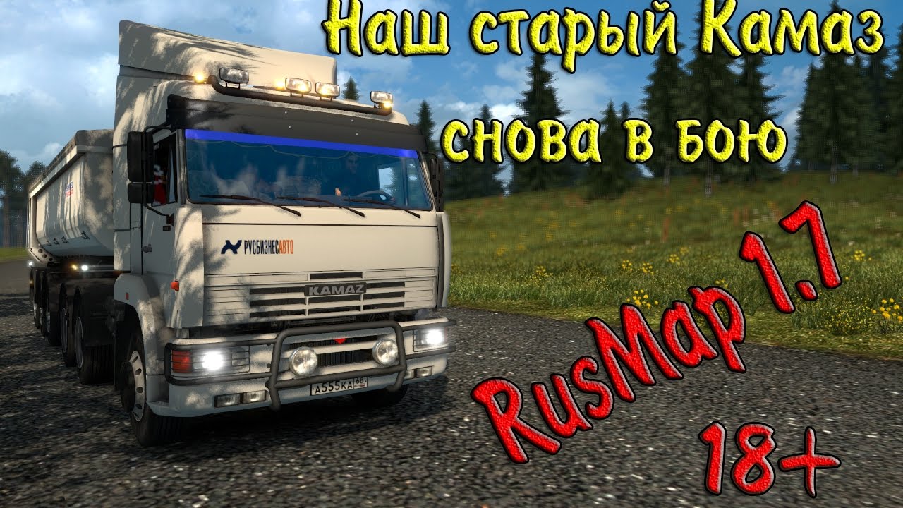 Камаз снова заводим разговор