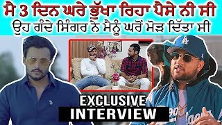 ਗਰਮ ਮੁੱਦਾ ! SUPPLY song ਵਾਲੇ Gurjas SIdhu ਦੀ 6 ਸਾਲ ਦੀ ਦੁੱਖਭਰੀ Story | Karan Aujla |