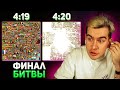 Братишкин PIXEL BATTLE 2022 / ФИНАЛ