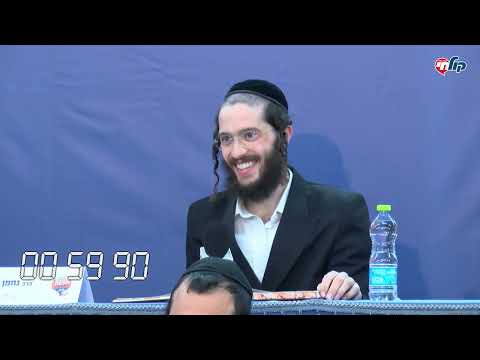 09 חידון הלכה למעשה תשפ"ד - תוכנית רבע גמר