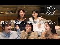 パートナーとはじめて海外旅行に行きました。
