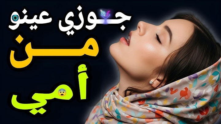 "أمي كانت السبب في خراب بيتي.. جوزي اختارها عليا وأنا كنت آخر من يعلم!" #قصص #خيانة #حب #ارملة