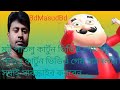 # Motu Patlu# #motu patlumotu patlu cartoon