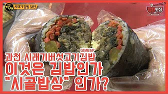 시래기김밥