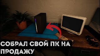 НОВЫЙ БИЗНЕС В БИЗНЕСЕ ► Computer Repair Shop #8