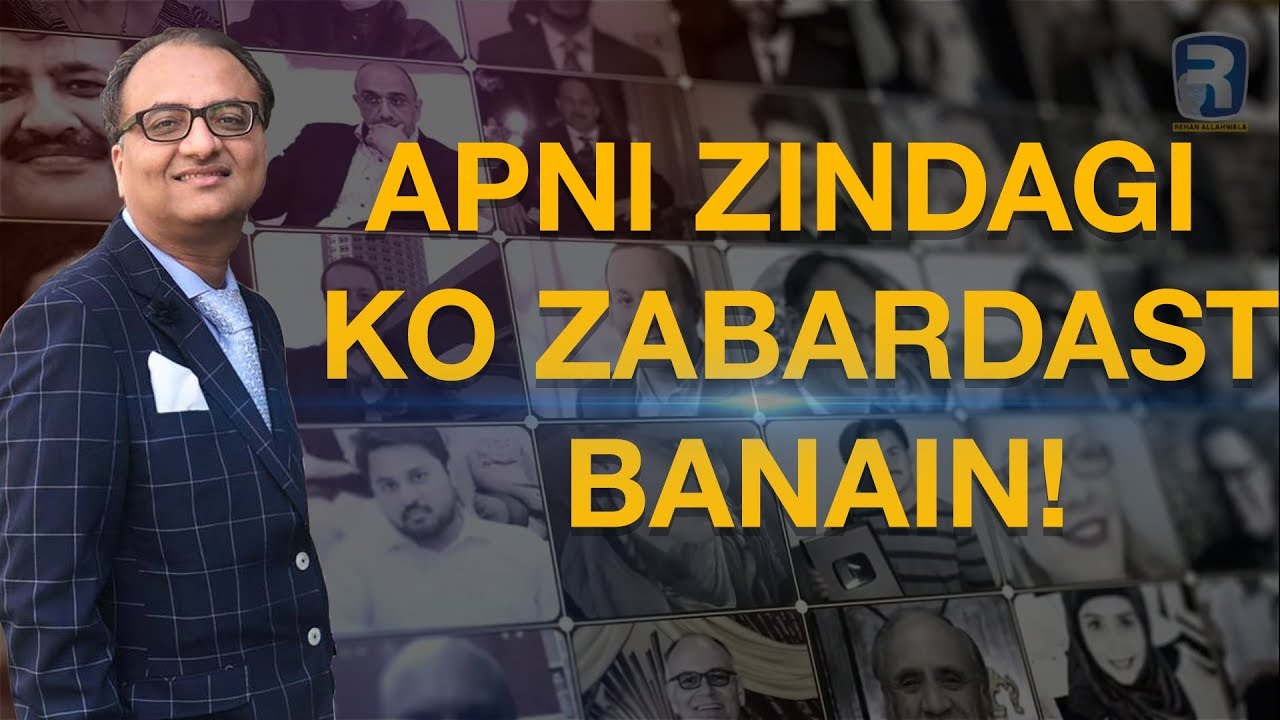 Thumbnail for Meray facebook dost aap ki manzil badal dain gay | Rehan Allahwala