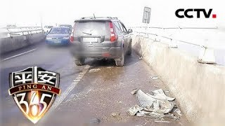 《平安365》 我在现场：司机疲劳驾驶从桥上冲下撞毁三辆汽车 索性现场无人员伤亡 20180618 | CCTV社会与法