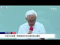 【8/5 稍早畫面】大批中共跋扈！曹興誠宣布捐30億加強台國防 | 台灣大紀元時報